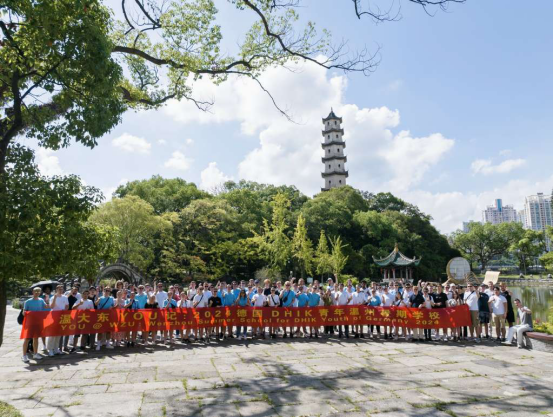 2024德國DHIK青年溫州暑假學校活動團來溫學習